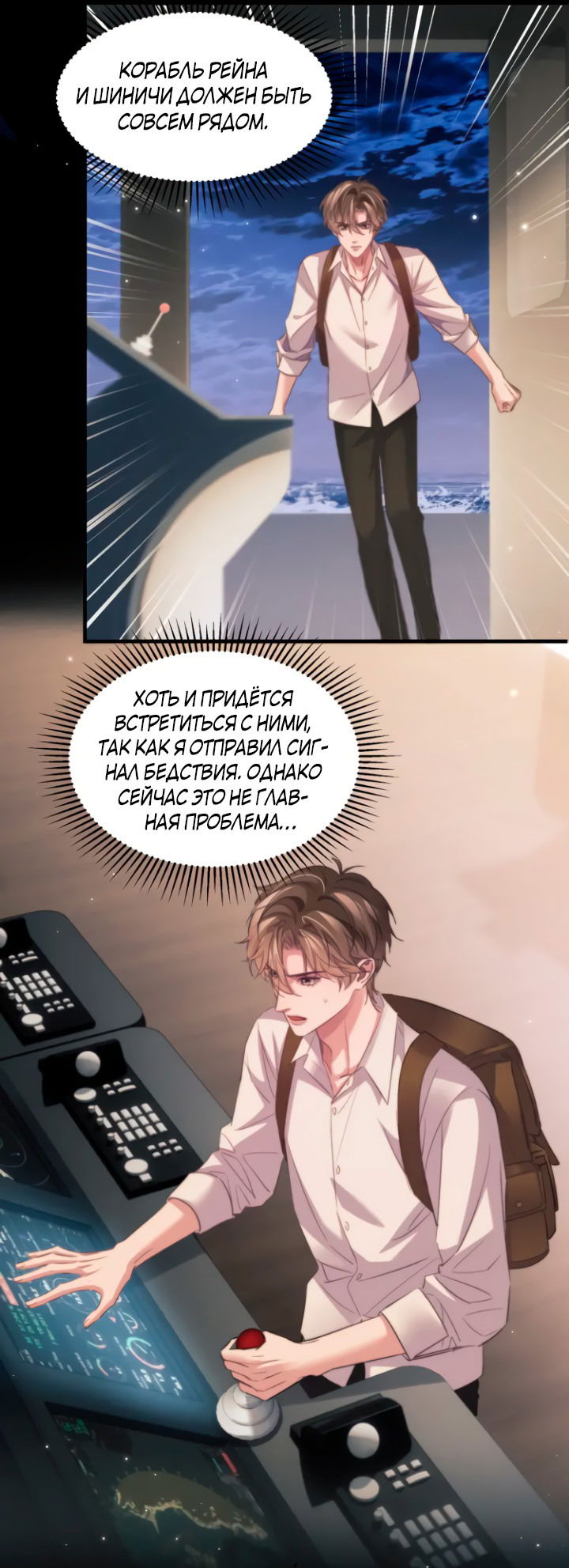 Манга Тритон Дешарова - Глава 107 Страница 24