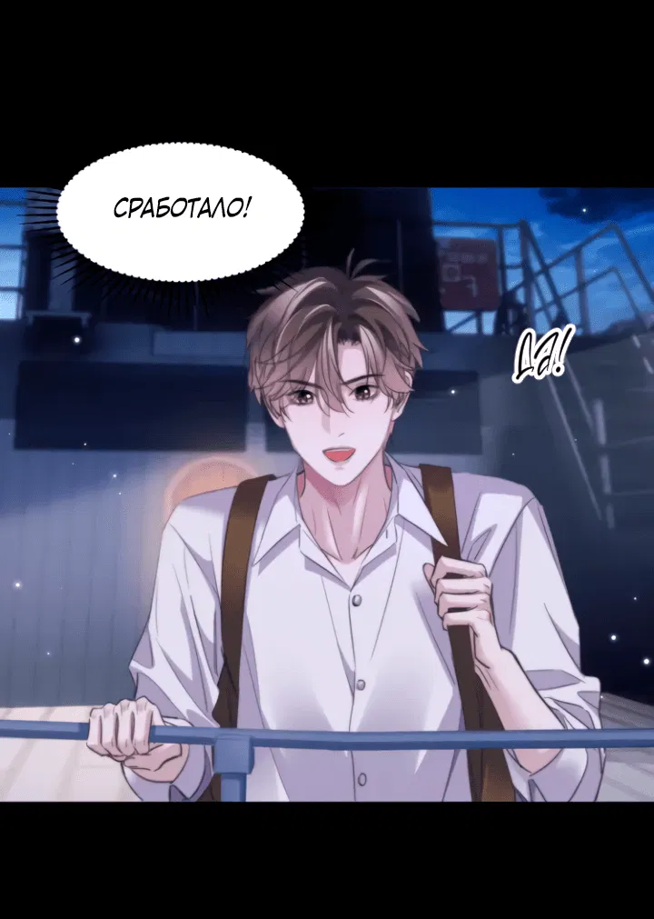 Манга Тритон Дешарова - Глава 108 Страница 5