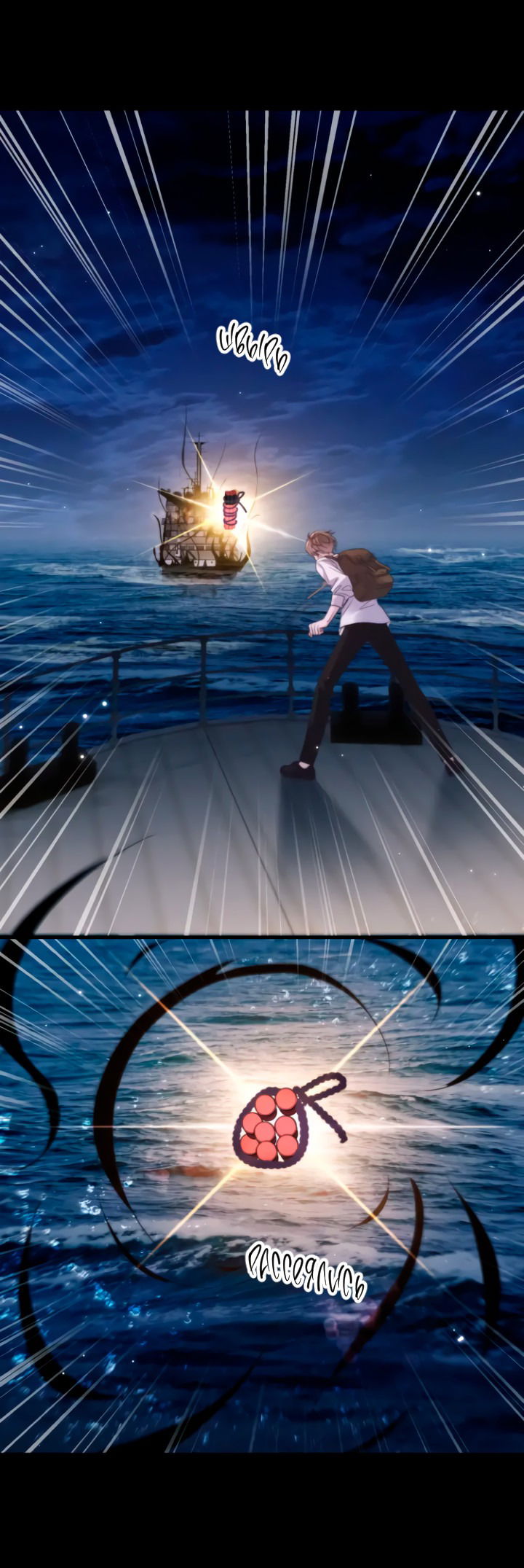 Манга Тритон Дешарова - Глава 108 Страница 4