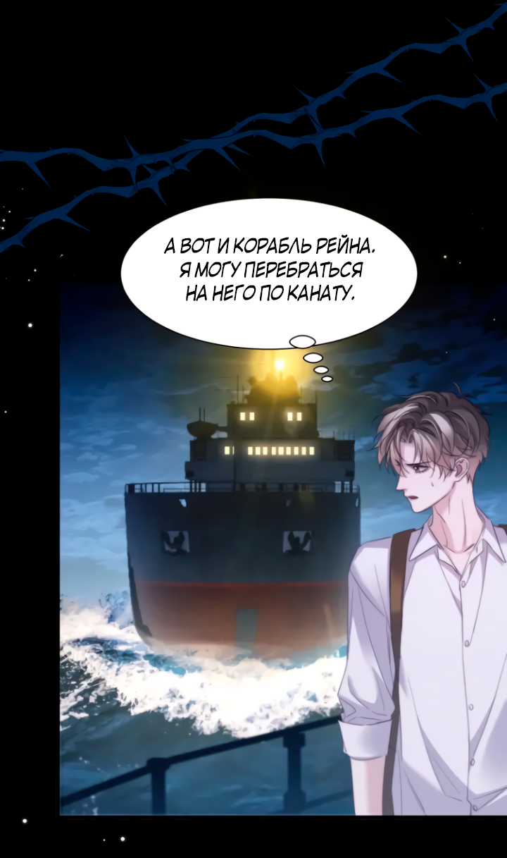 Манга Тритон Дешарова - Глава 108 Страница 13