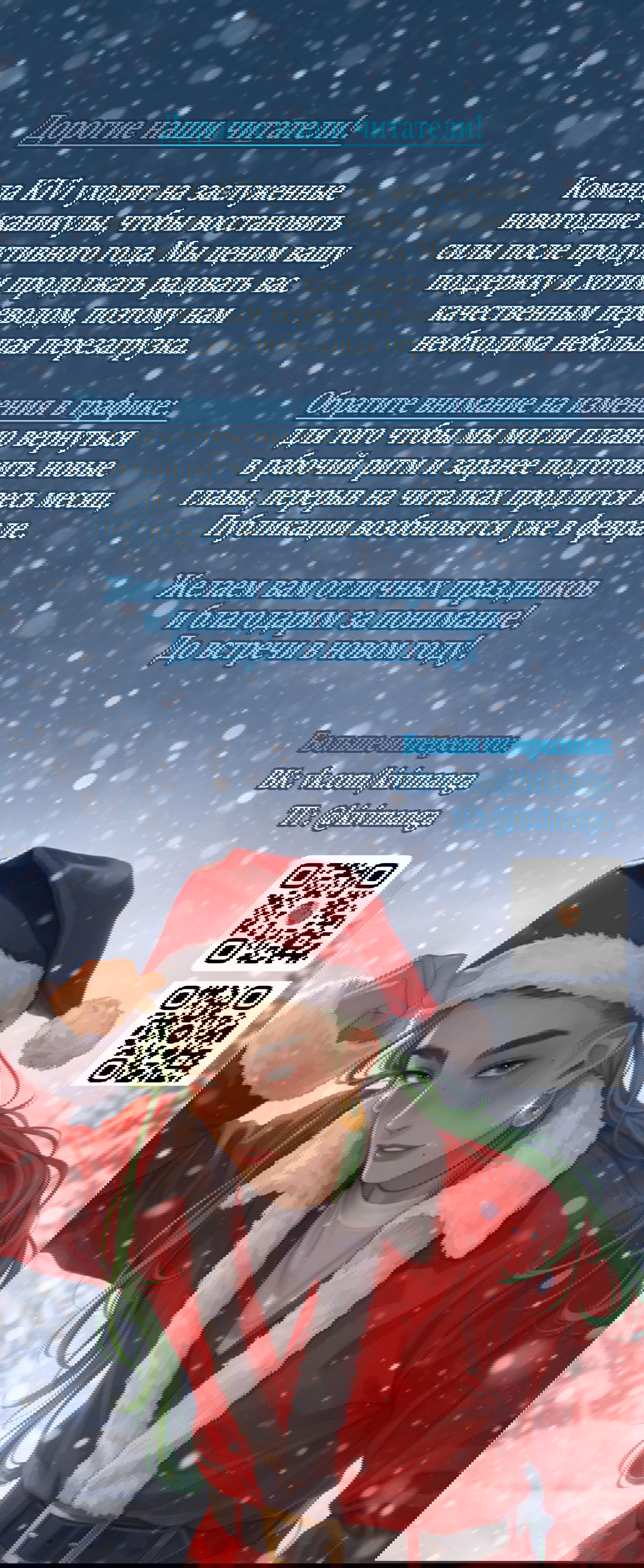 Манга Тритон Дешарова - Глава 108 Страница 1