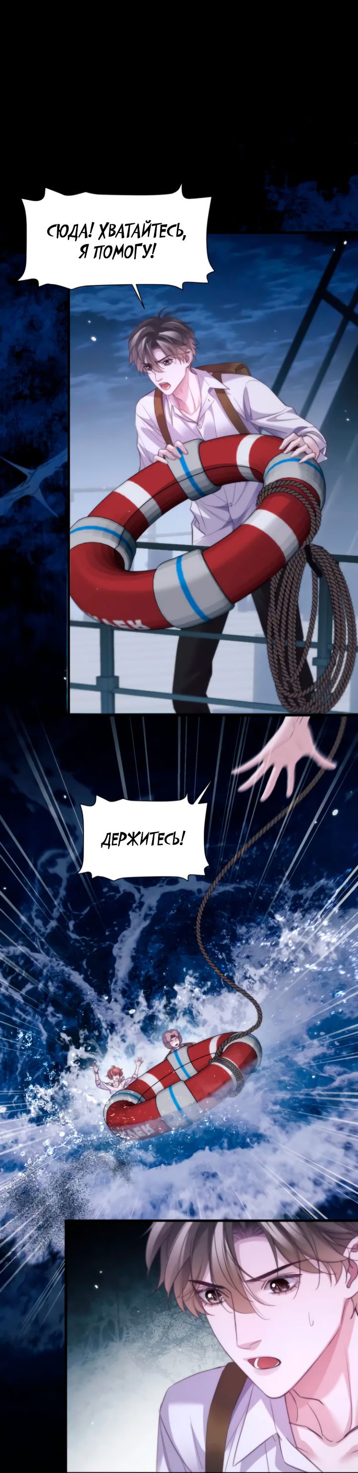 Манга Тритон Дешарова - Глава 108 Страница 8