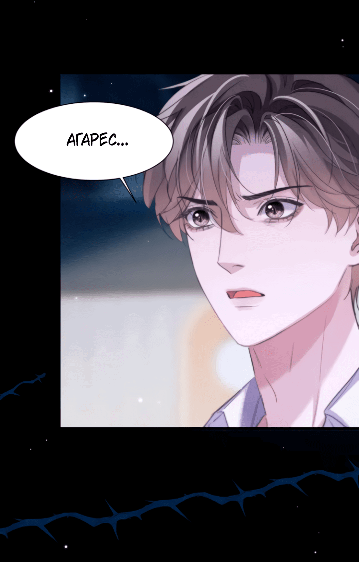 Манга Тритон Дешарова - Глава 108 Страница 16