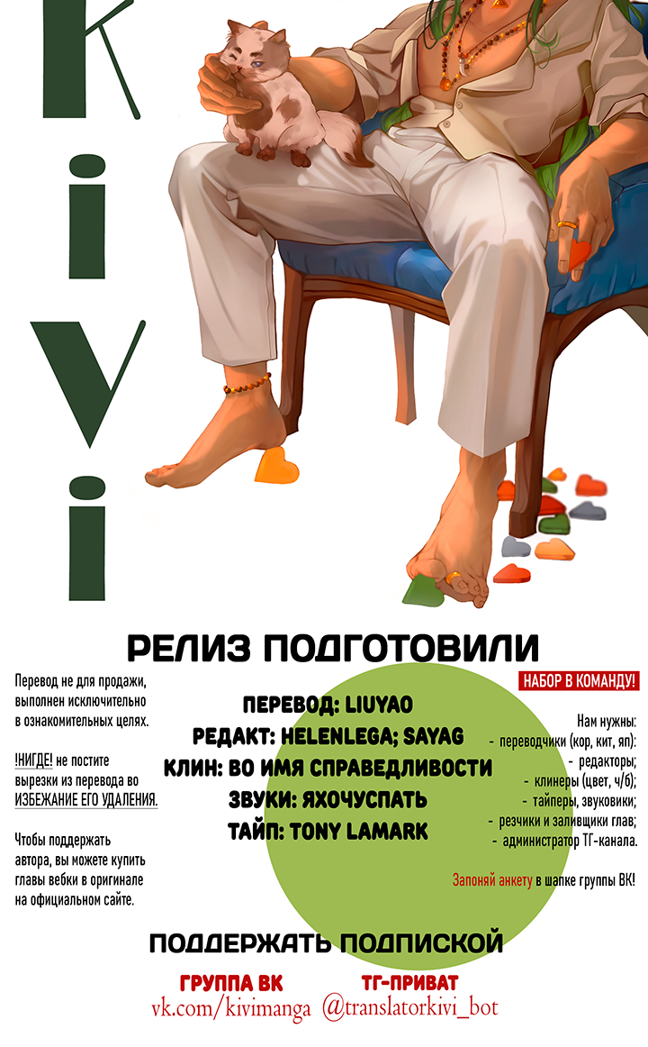 Манга Тритон Дешарова - Глава 109 Страница 28