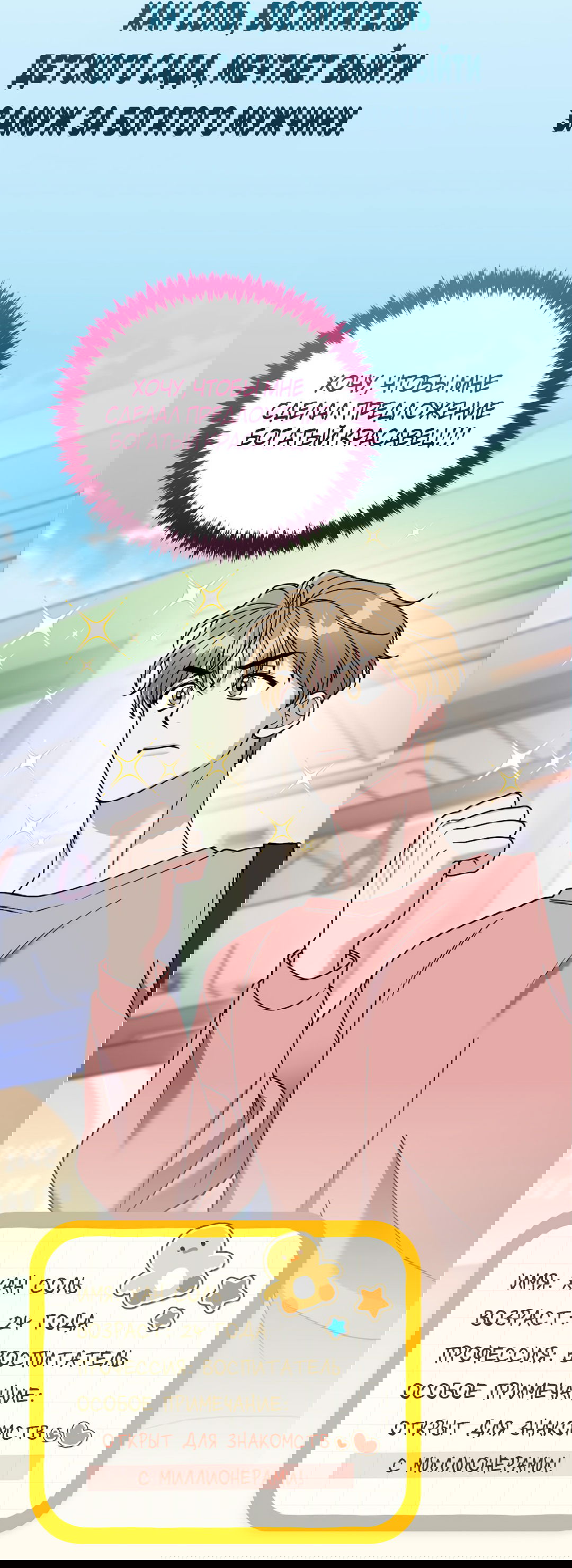 Манга Тритон Дешарова - Глава 109 Страница 30