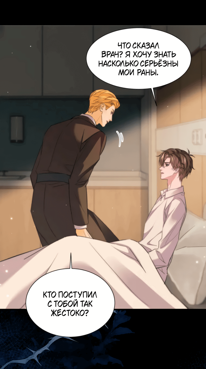 Манга Тритон Дешарова - Глава 109 Страница 9