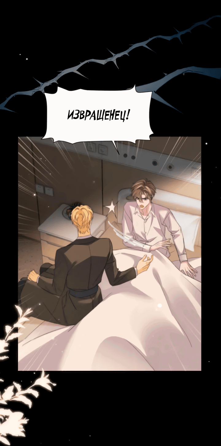 Манга Тритон Дешарова - Глава 109 Страница 23