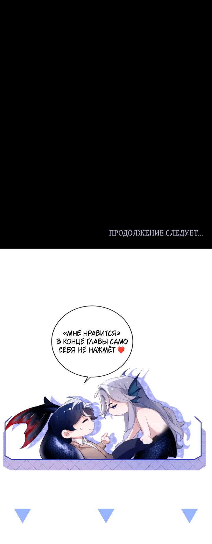 Манга Тритон Дешарова - Глава 109 Страница 27