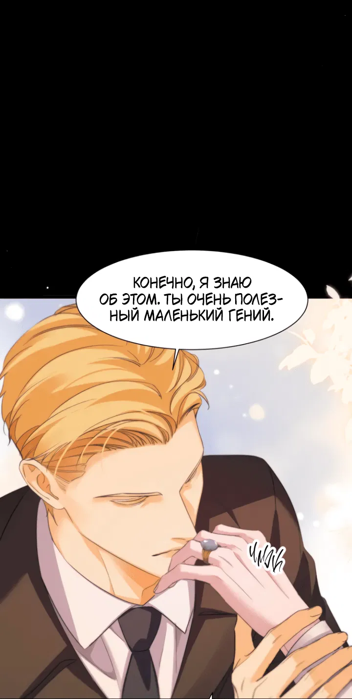 Манга Тритон Дешарова - Глава 109 Страница 21