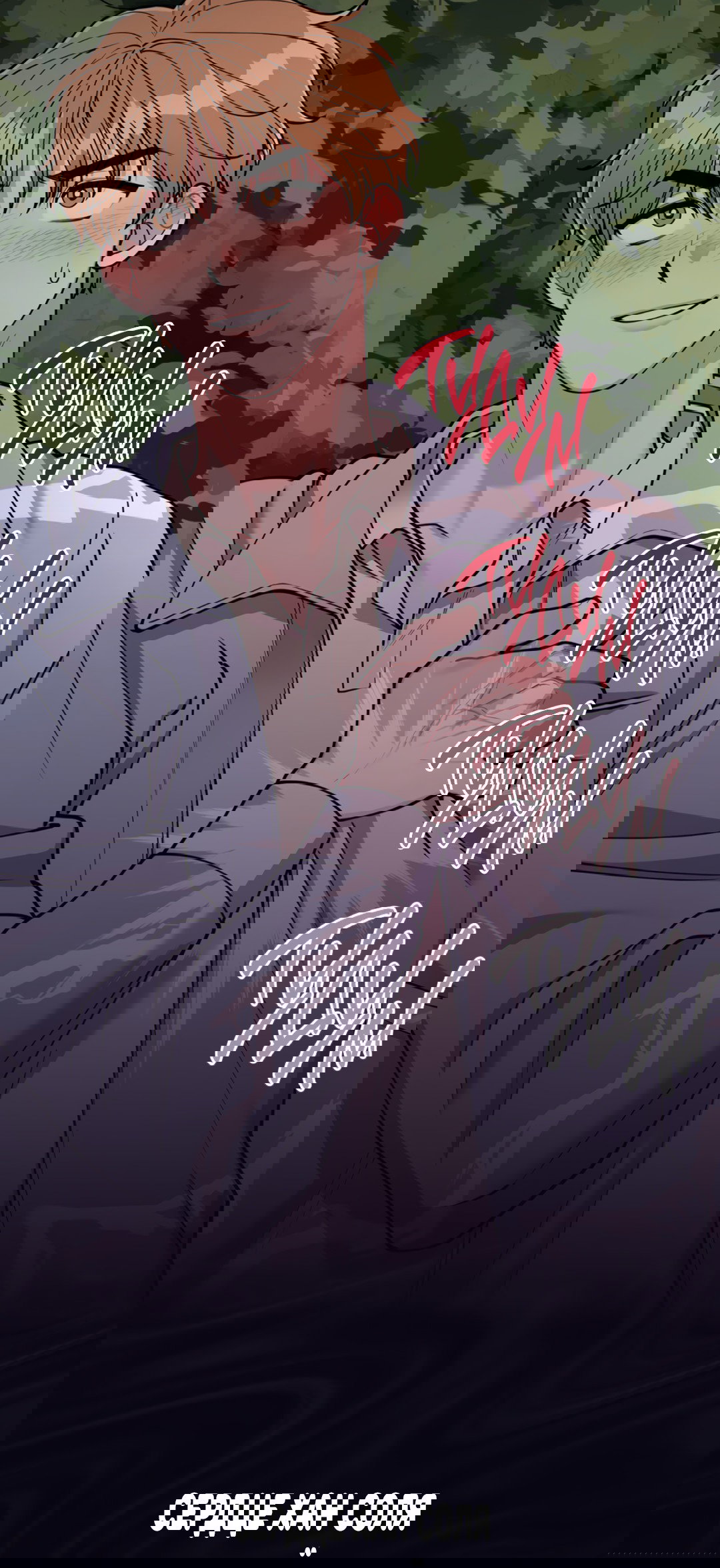 Манга Тритон Дешарова - Глава 109 Страница 37