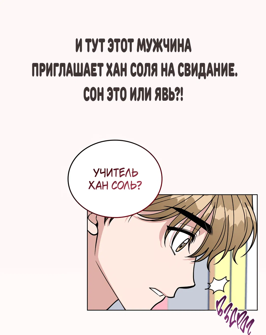 Манга Тритон Дешарова - Глава 109 Страница 33