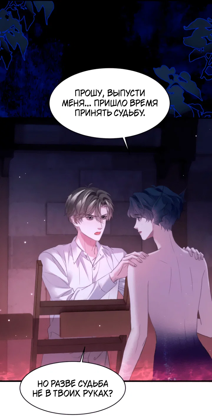 Манга Тритон Дешарова - Глава 111 Страница 3