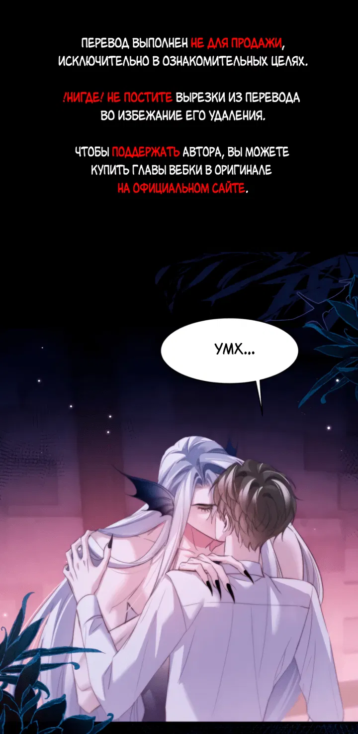 Манга Тритон Дешарова - Глава 112 Страница 1