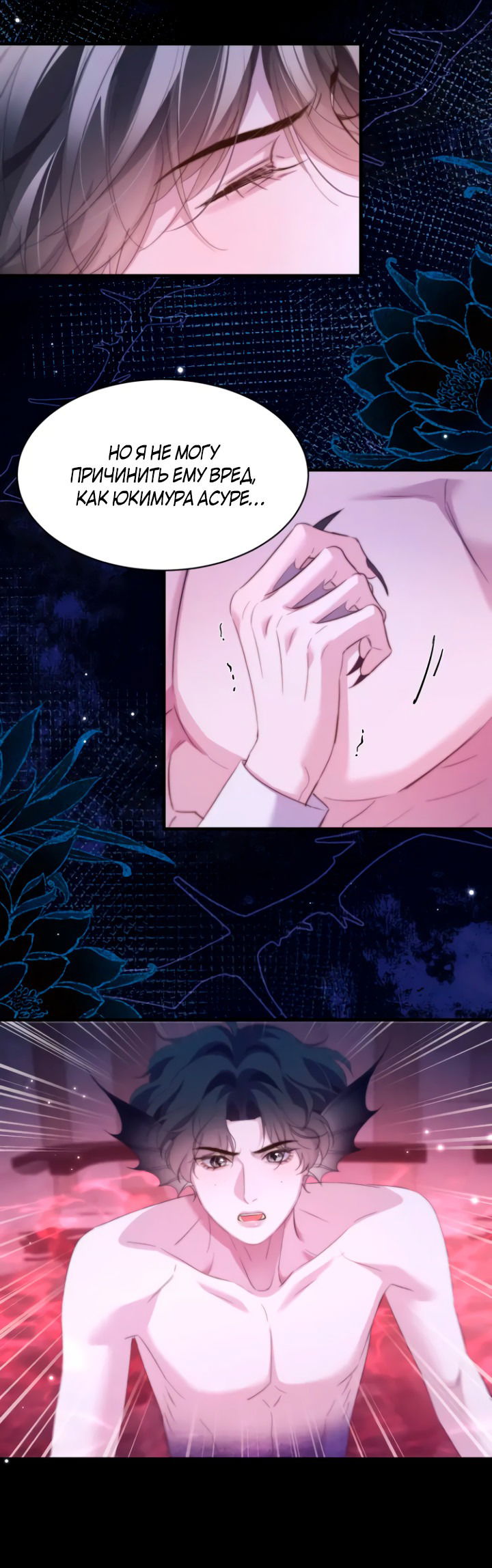 Манга Тритон Дешарова - Глава 112 Страница 5