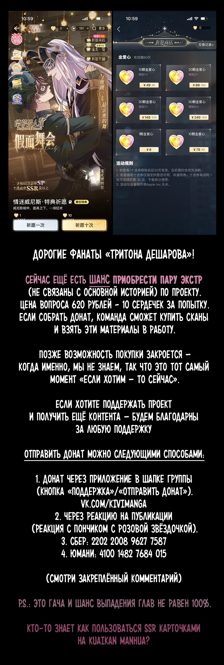 Манга Тритон Дешарова - Глава 112 Страница 28