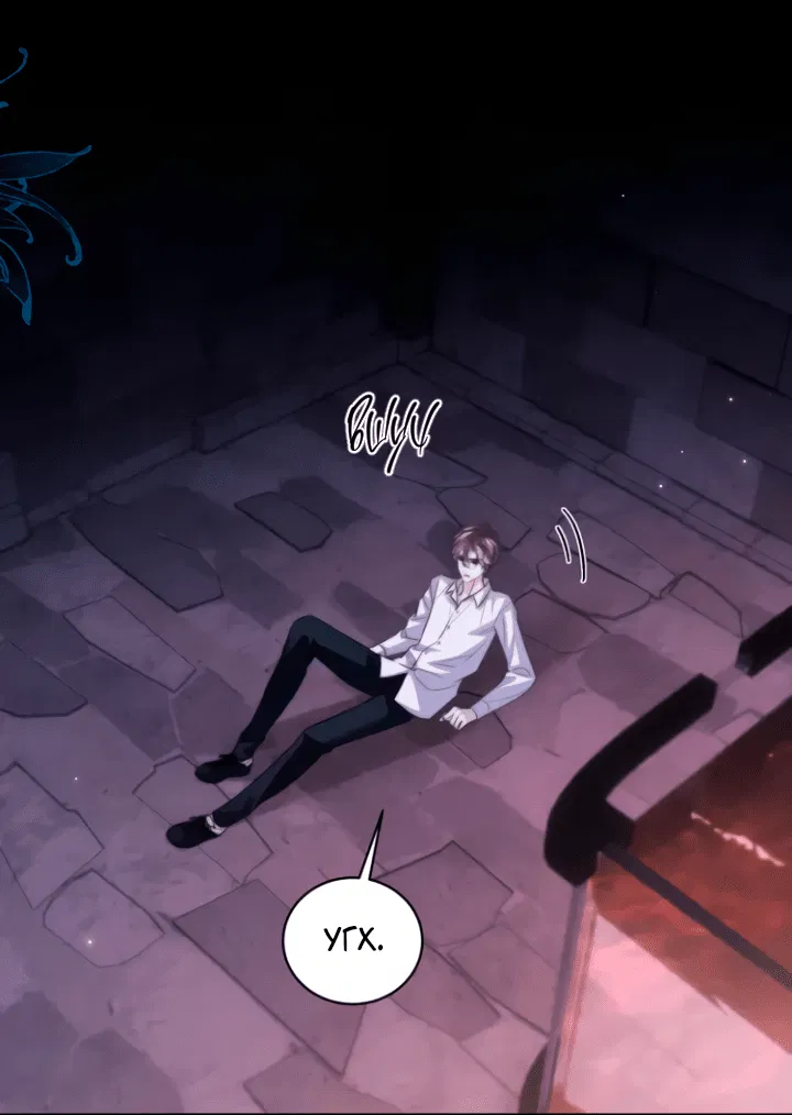 Манга Тритон Дешарова - Глава 112 Страница 21