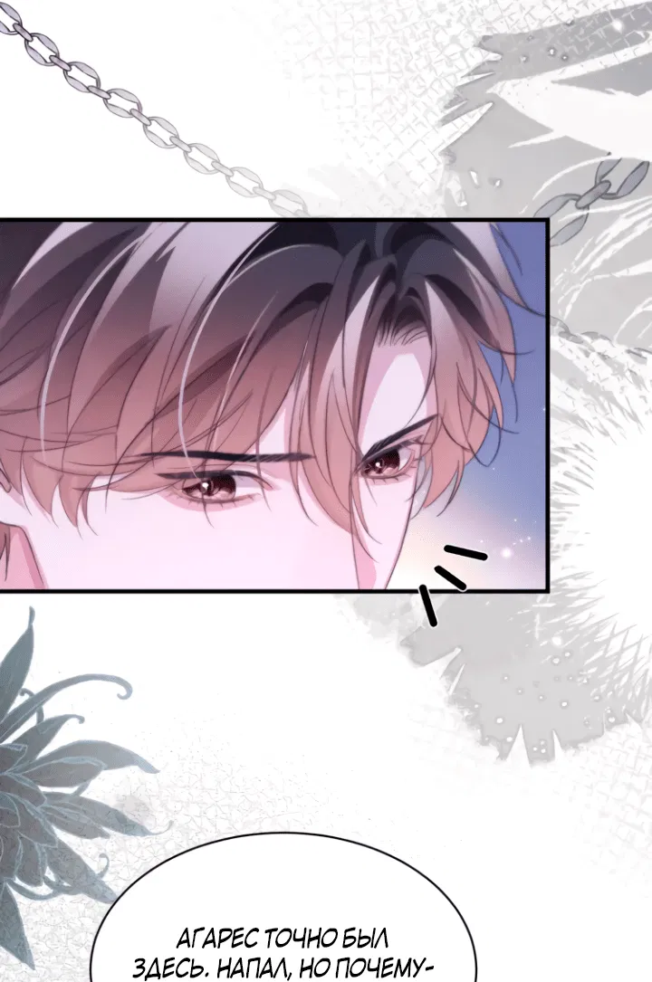 Манга Тритон Дешарова - Глава 112 Страница 24