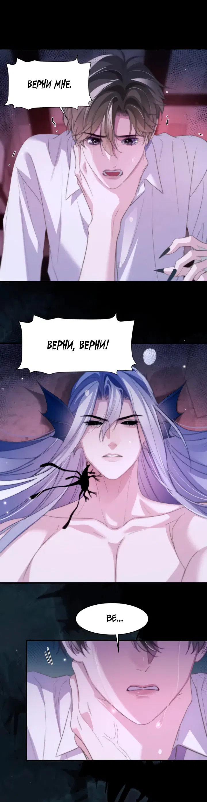 Манга Тритон Дешарова - Глава 112 Страница 16