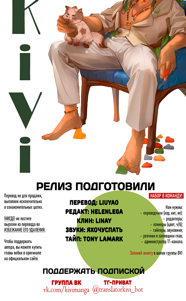 Манга Тритон Дешарова - Глава 112 Страница 27