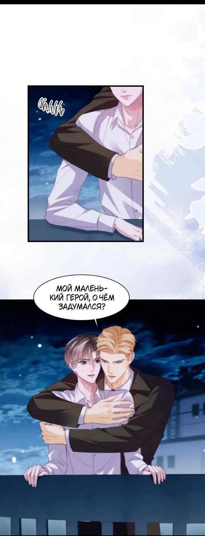 Манга Тритон Дешарова - Глава 114 Страница 3