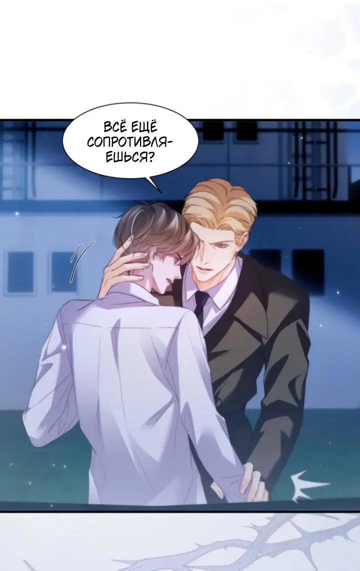 Манга Тритон Дешарова - Глава 114 Страница 13