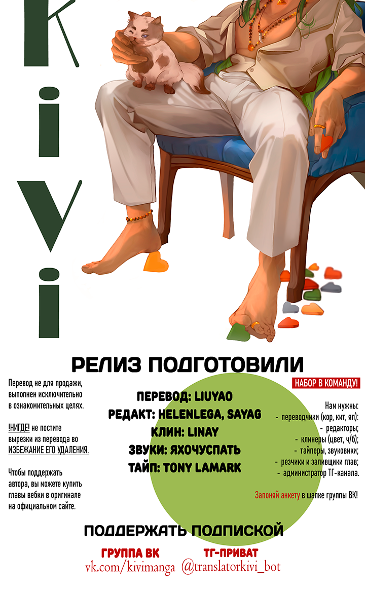 Манга Тритон Дешарова - Глава 114 Страница 21