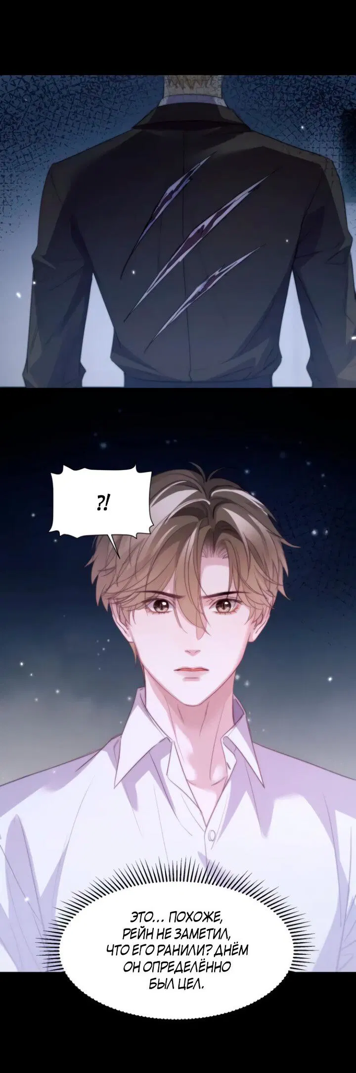 Манга Тритон Дешарова - Глава 114 Страница 19