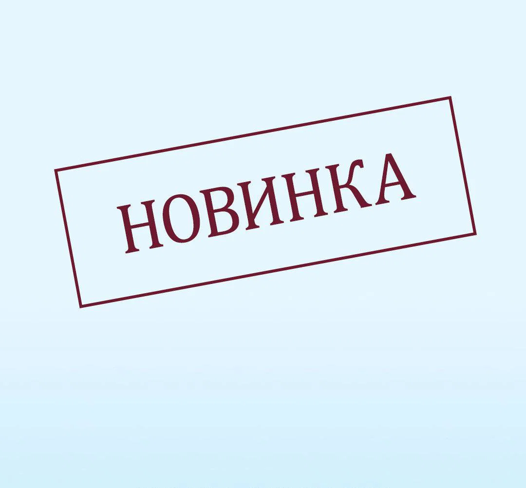 Манга Тритон Дешарова - Глава 113 Страница 27