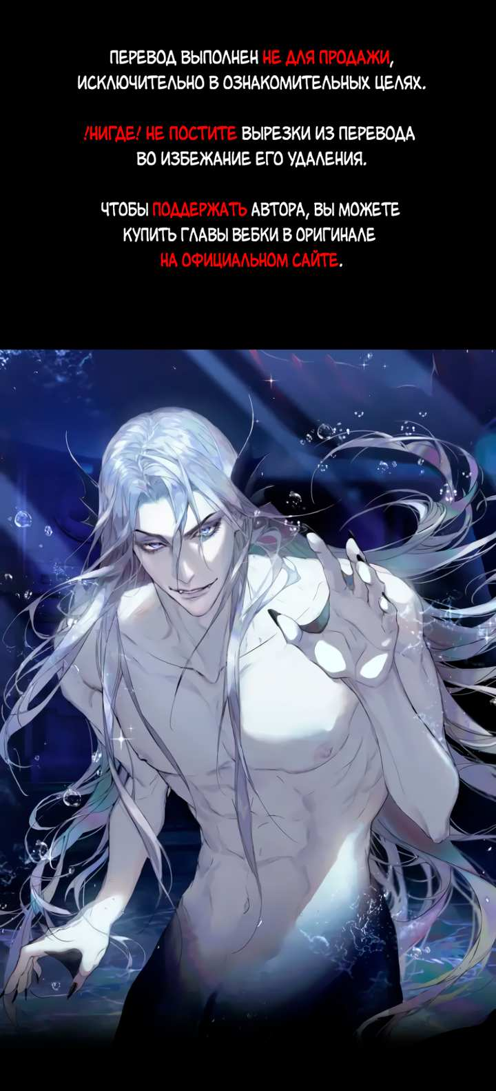 Манга Тритон Дешарова - Глава 116 Страница 1