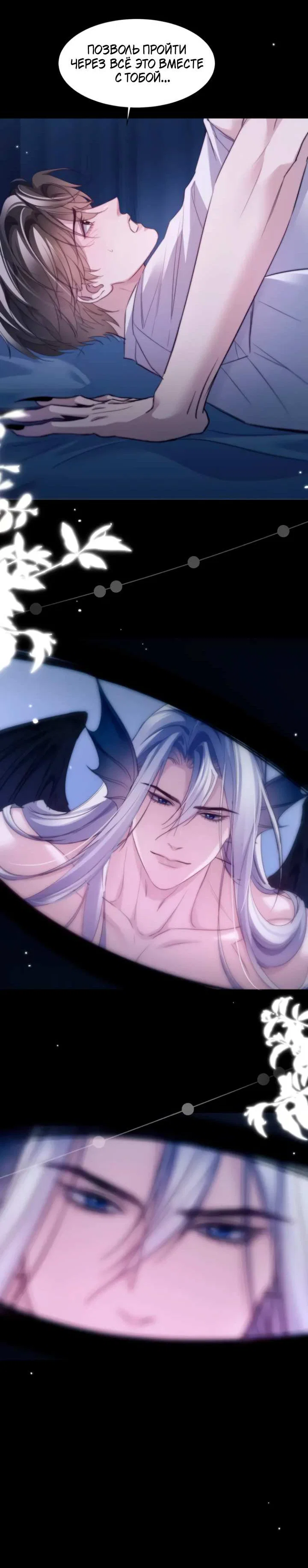 Манга Тритон Дешарова - Глава 116 Страница 16