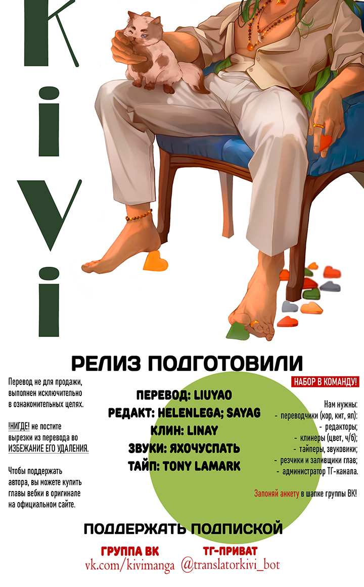 Манга Тритон Дешарова - Глава 116 Страница 25