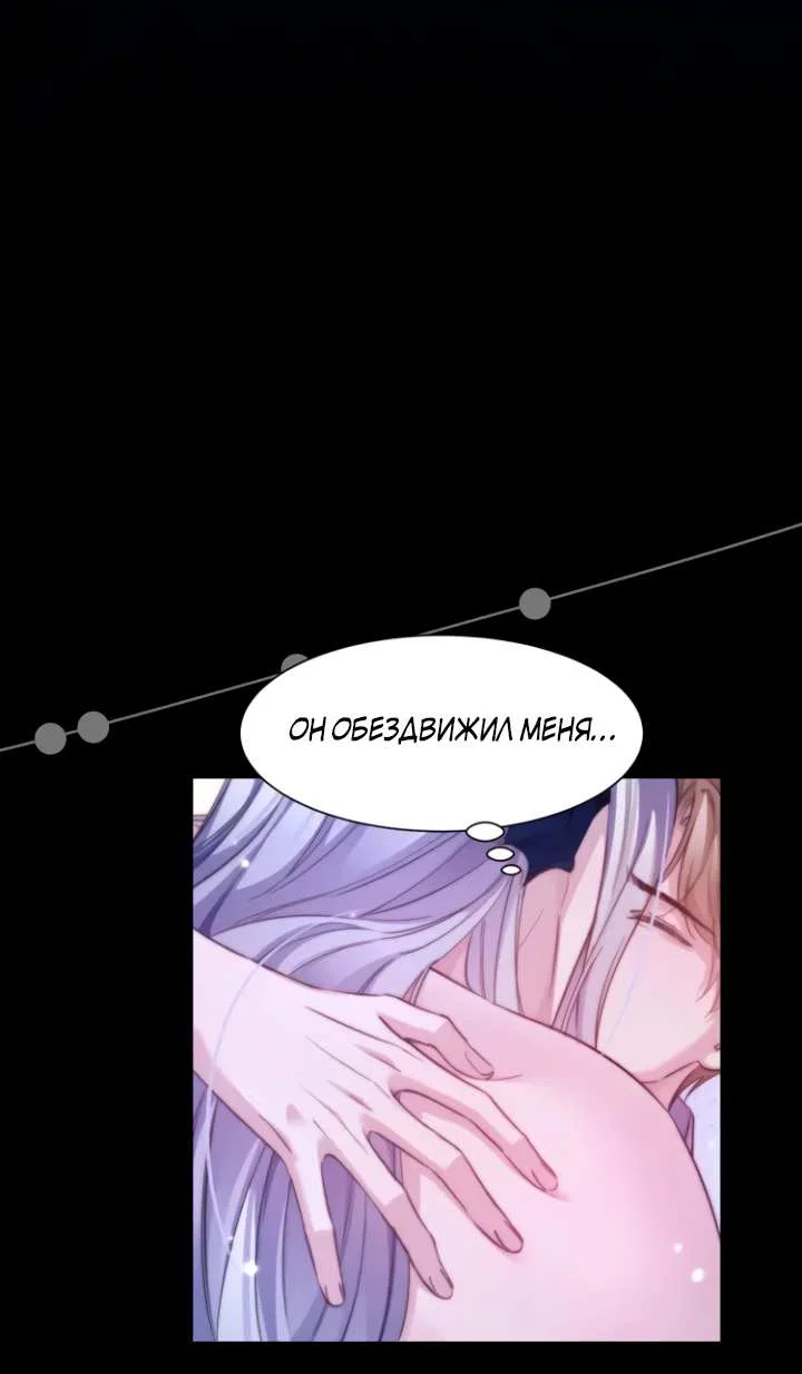 Манга Тритон Дешарова - Глава 116 Страница 13