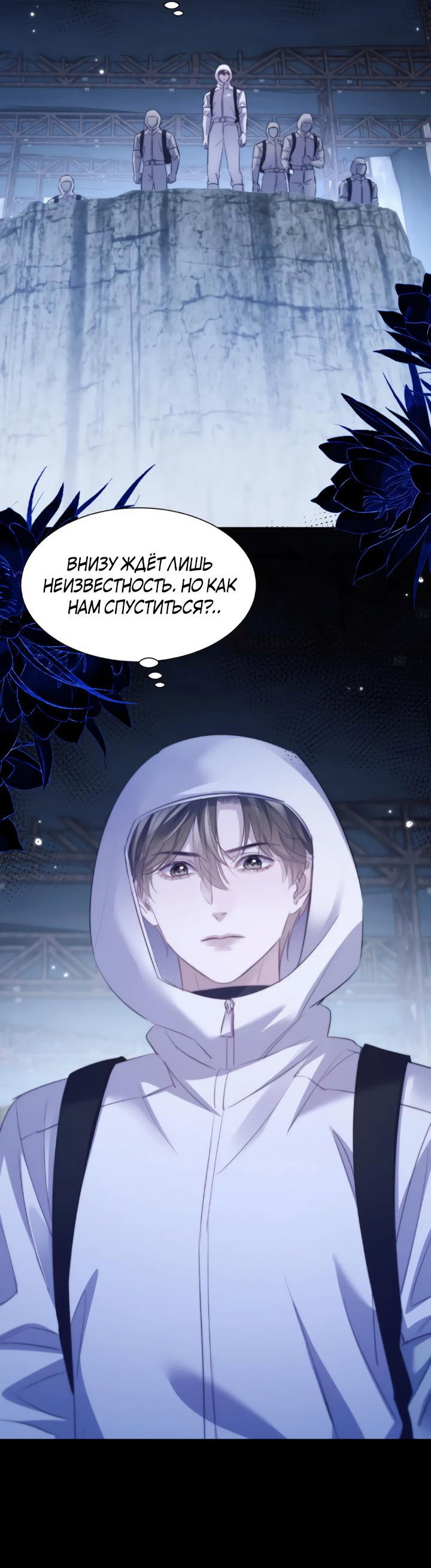 Манга Тритон Дешарова - Глава 118 Страница 8