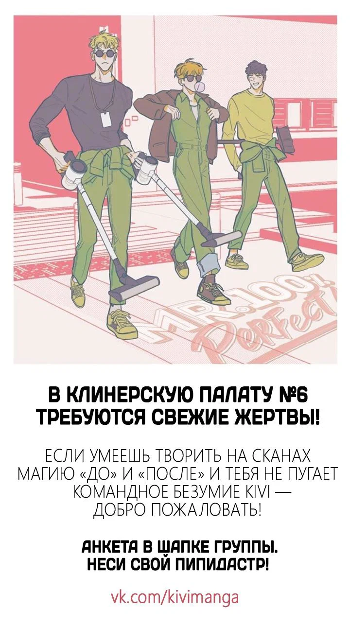 Манга Тритон Дешарова - Глава 118 Страница 25