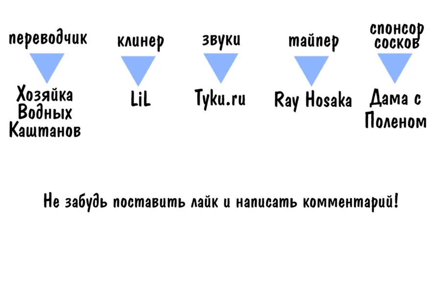 Манга Тритон Дешарова - Глава 23 Страница 11