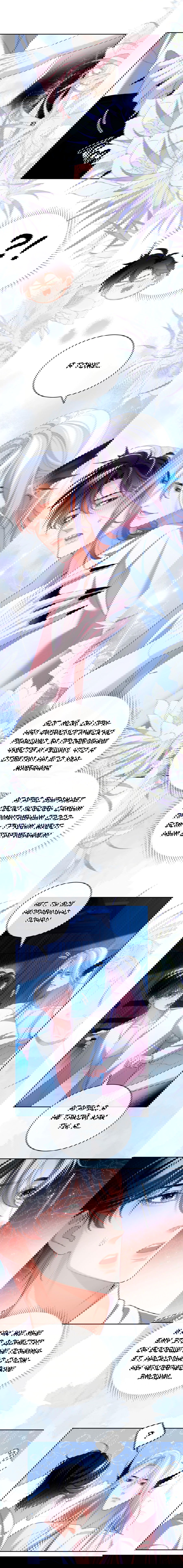 Манга Тритон Дешарова - Глава 28 Страница 4