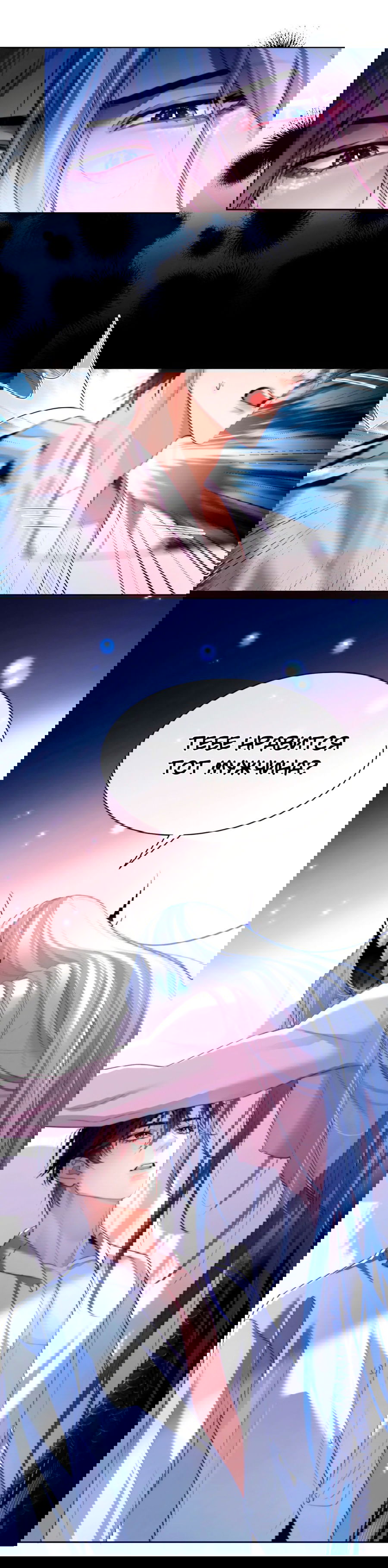 Манга Тритон Дешарова - Глава 28 Страница 6