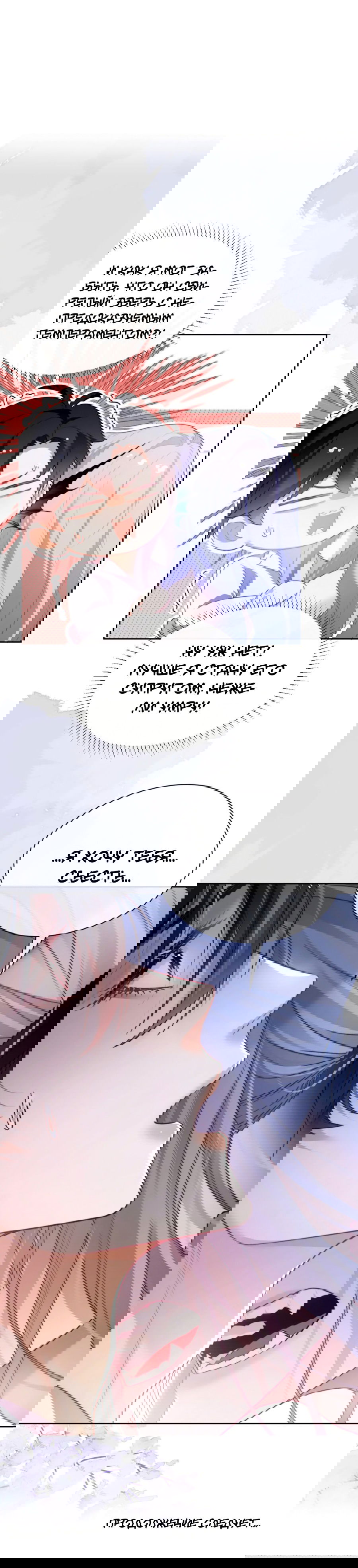 Манга Тритон Дешарова - Глава 28 Страница 10