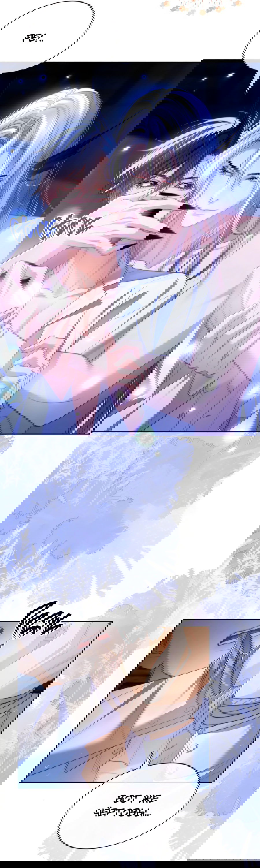 Манга Тритон Дешарова - Глава 30 Страница 3