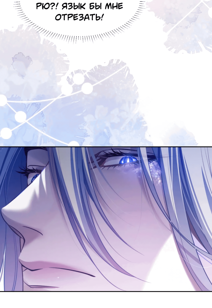 Манга Тритон Дешарова - Глава 30 Страница 21