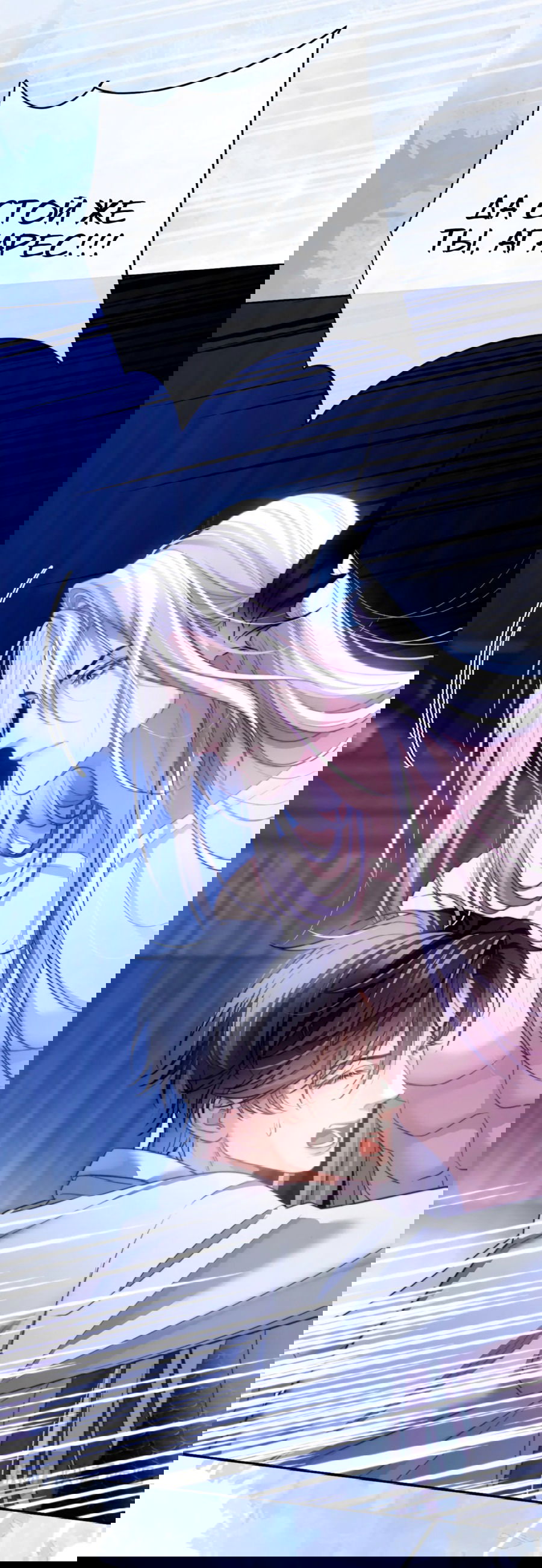 Манга Тритон Дешарова - Глава 30 Страница 18