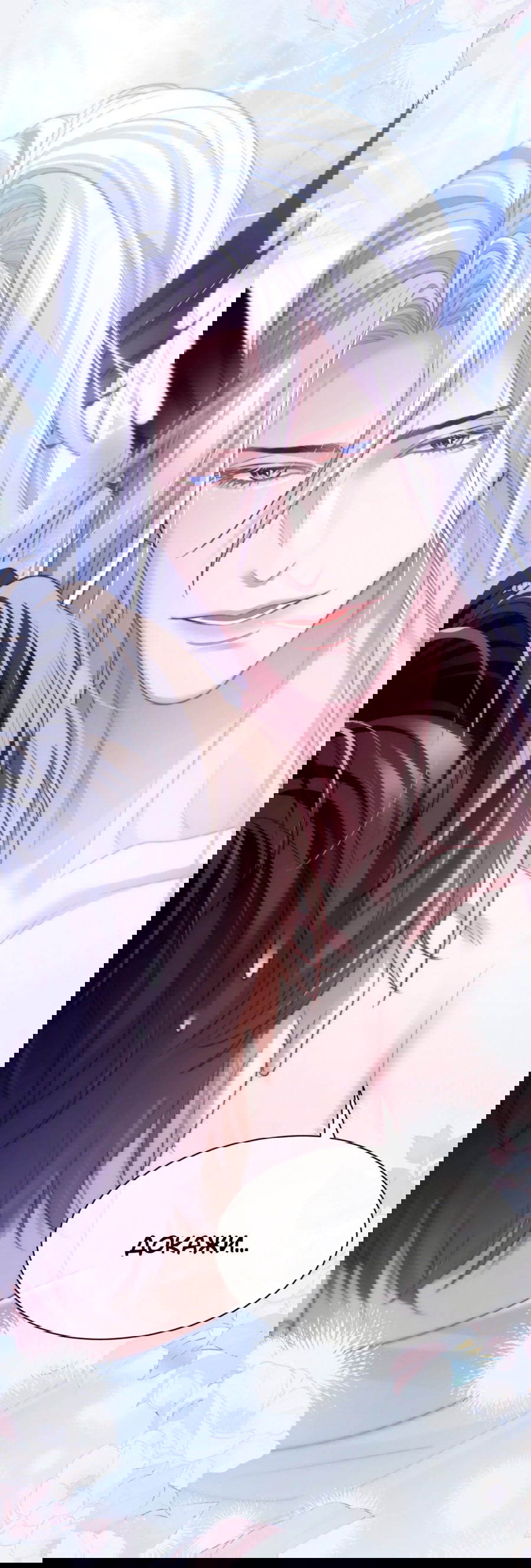 Манга Тритон Дешарова - Глава 30 Страница 23