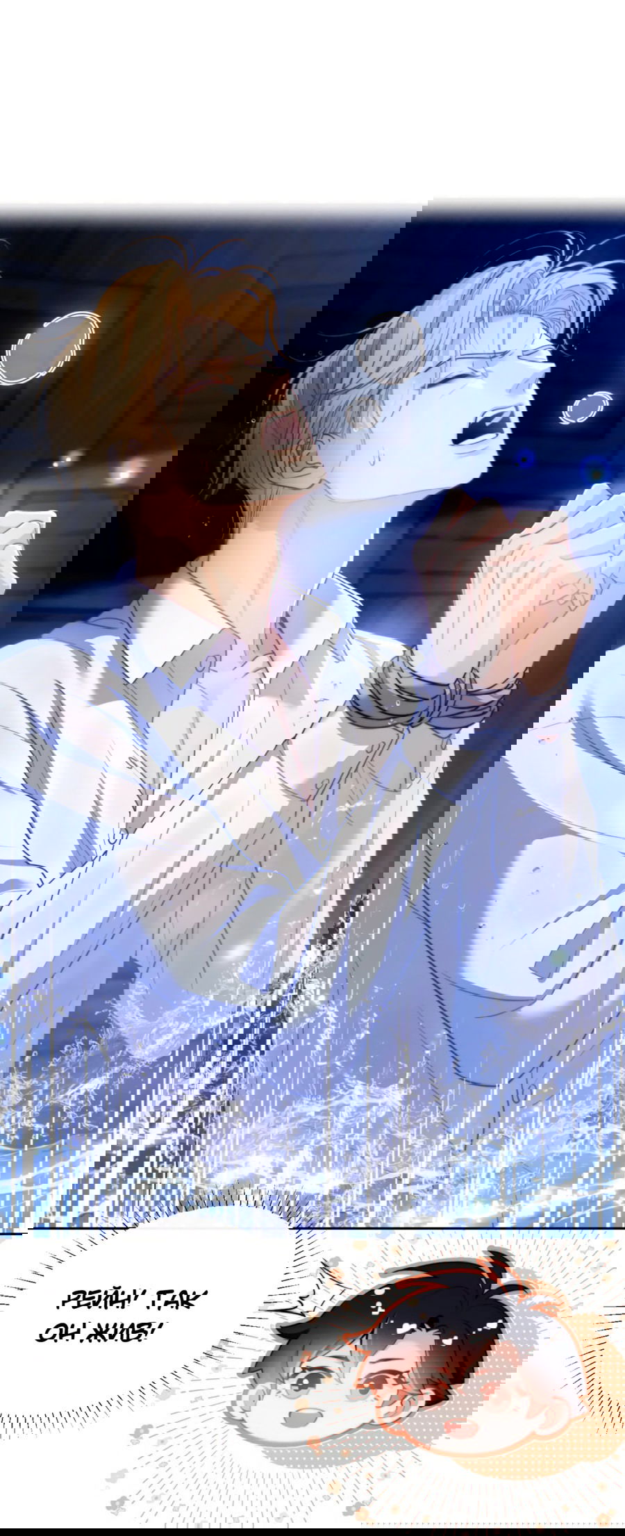 Манга Тритон Дешарова - Глава 30 Страница 2