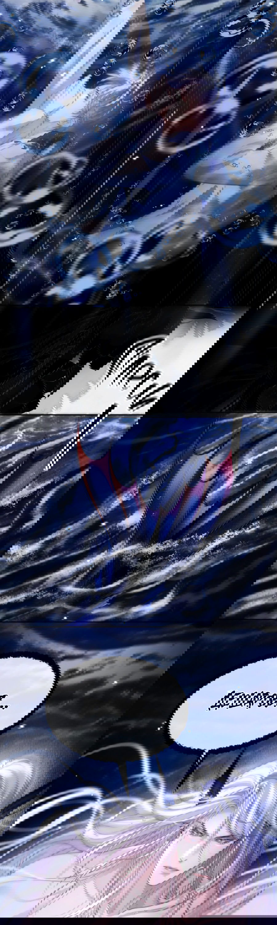 Манга Тритон Дешарова - Глава 32 Страница 32