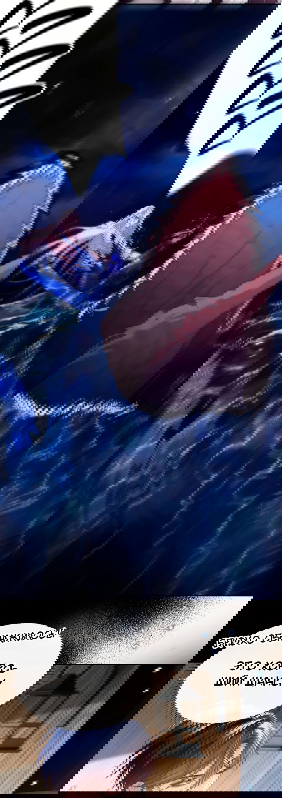 Манга Тритон Дешарова - Глава 32 Страница 19