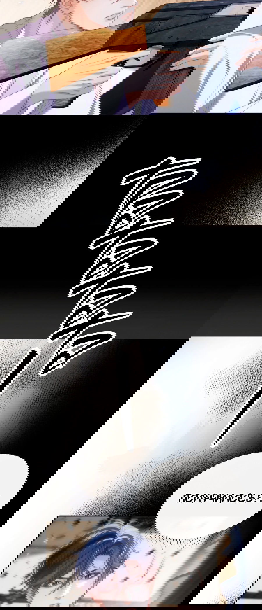 Манга Тритон Дешарова - Глава 32 Страница 20