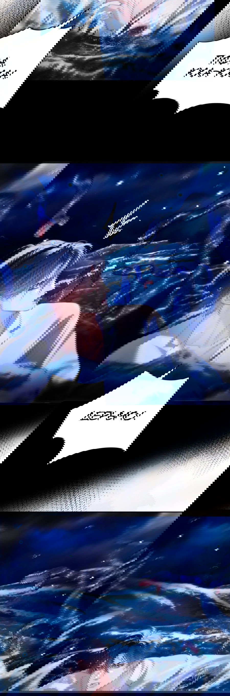 Манга Тритон Дешарова - Глава 32 Страница 25