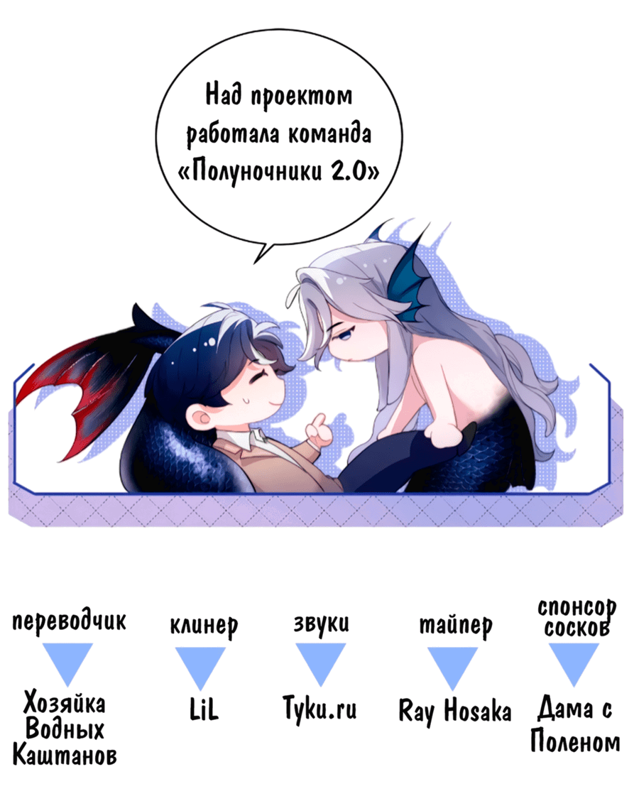 Манга Тритон Дешарова - Глава 32 Страница 34