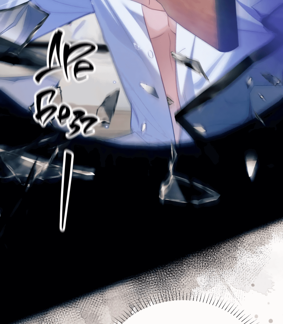 Манга Тритон Дешарова - Глава 32 Страница 12