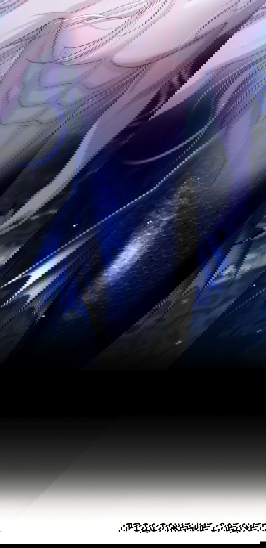 Манга Тритон Дешарова - Глава 32 Страница 33